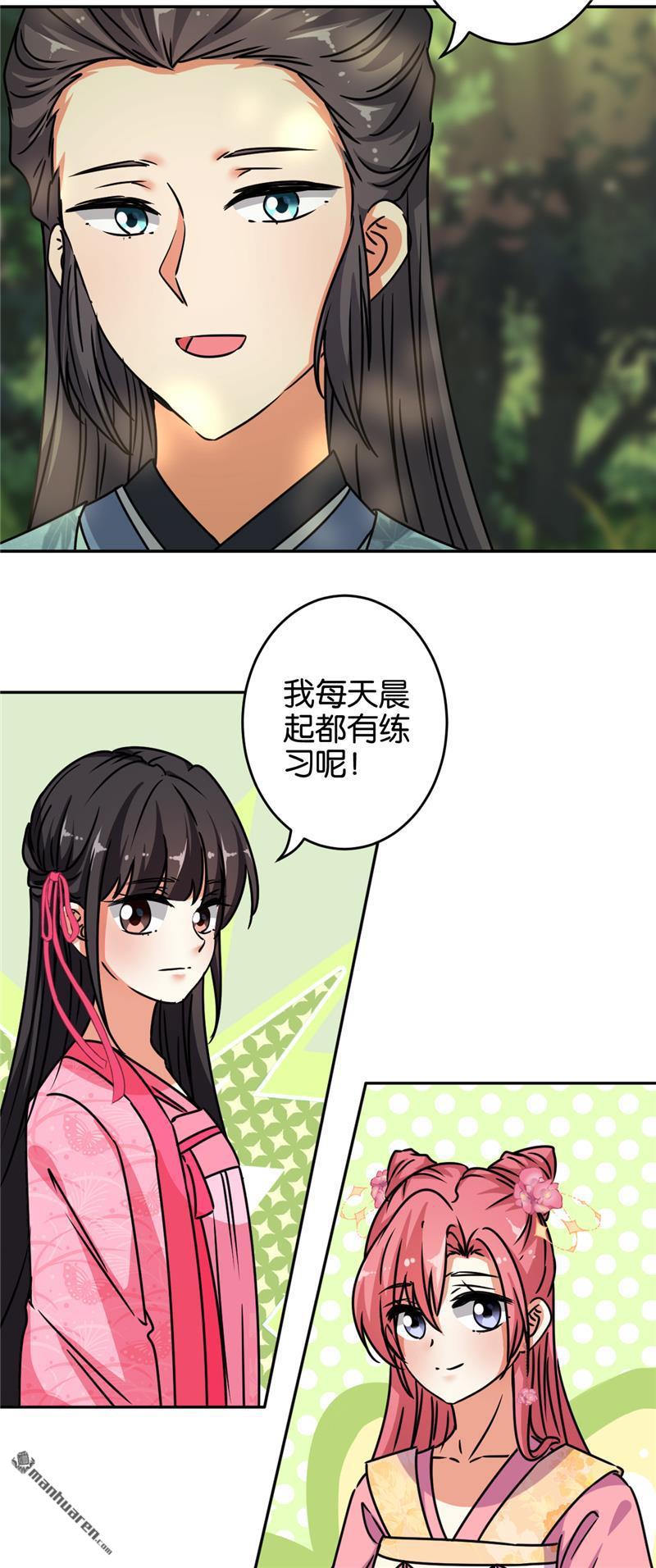 《王爷你好贱》漫画最新章节第171话免费下拉式在线观看章节第【24】张图片