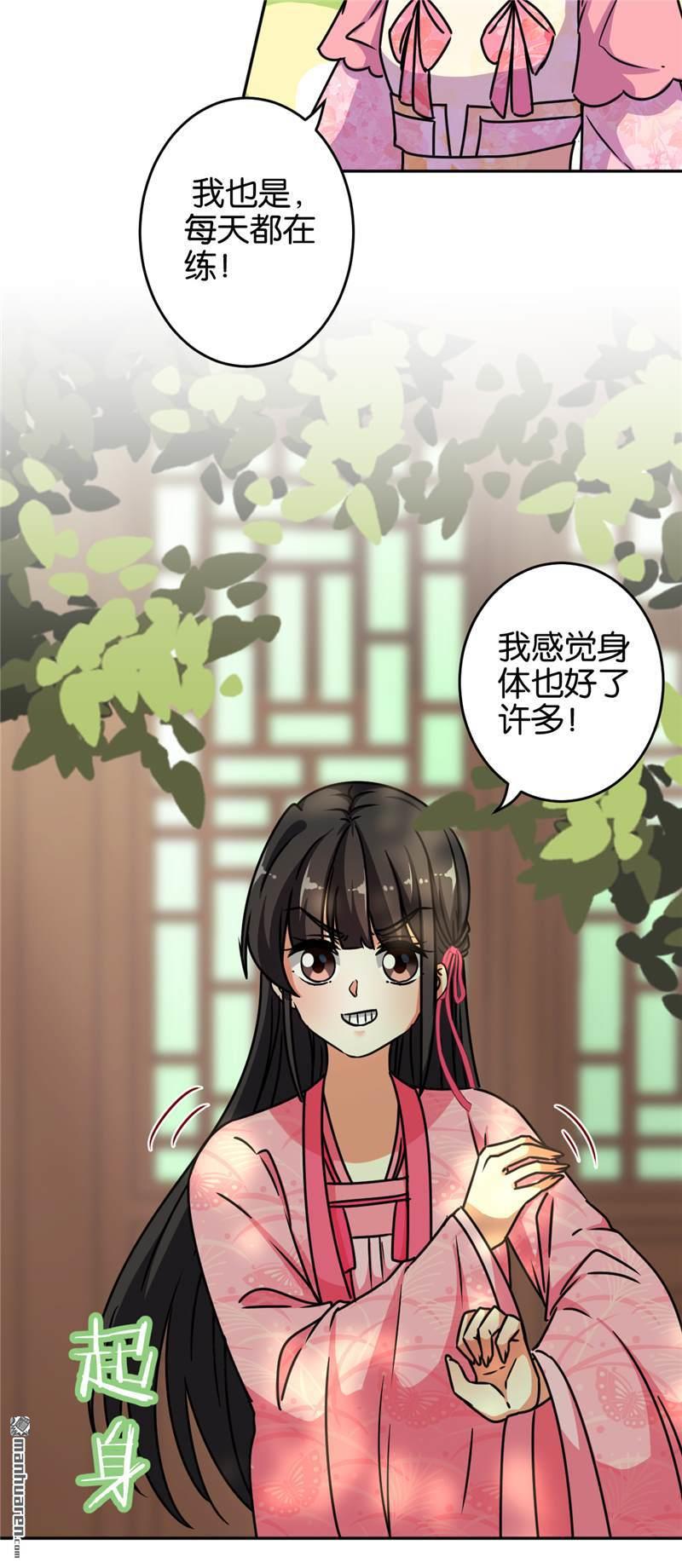 《王爷你好贱》漫画最新章节第171话免费下拉式在线观看章节第【25】张图片