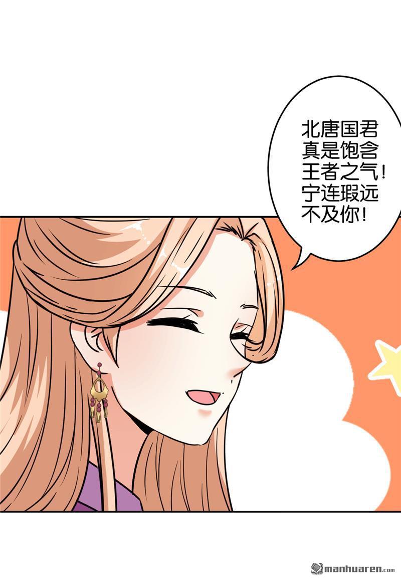 《王爷你好贱》漫画最新章节第171话免费下拉式在线观看章节第【6】张图片