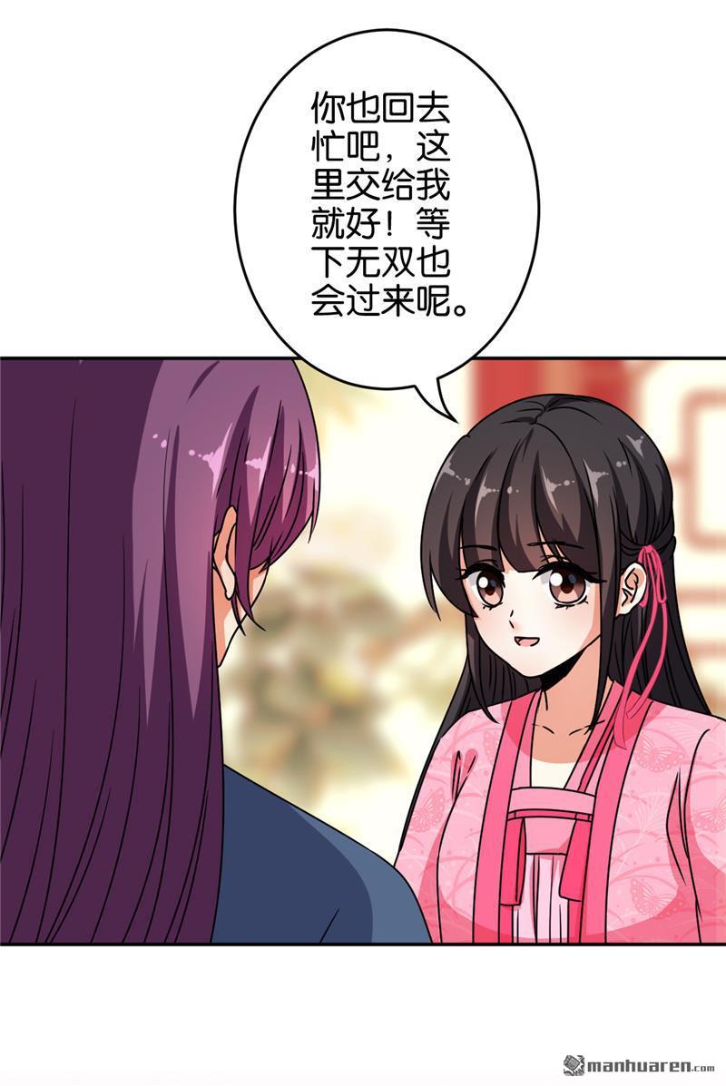 《王爷你好贱》漫画最新章节第177话免费下拉式在线观看章节第【15】张图片