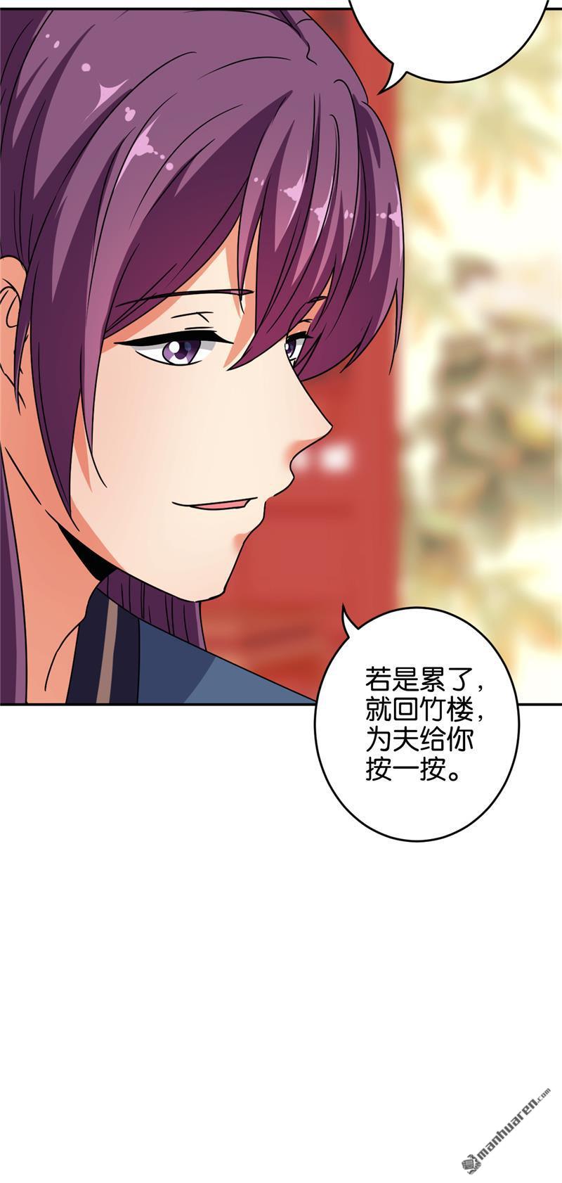 《王爷你好贱》漫画最新章节第177话免费下拉式在线观看章节第【18】张图片