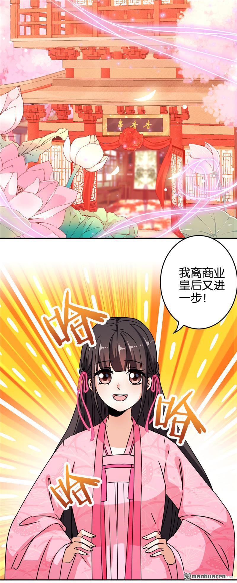 《王爷你好贱》漫画最新章节第177话免费下拉式在线观看章节第【20】张图片