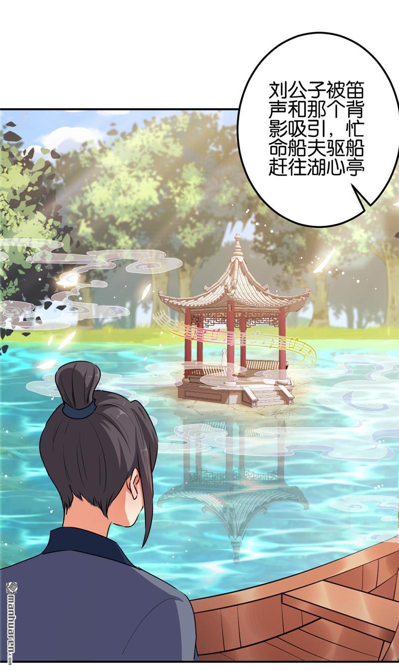 《王爷你好贱》漫画最新章节第178话免费下拉式在线观看章节第【10】张图片