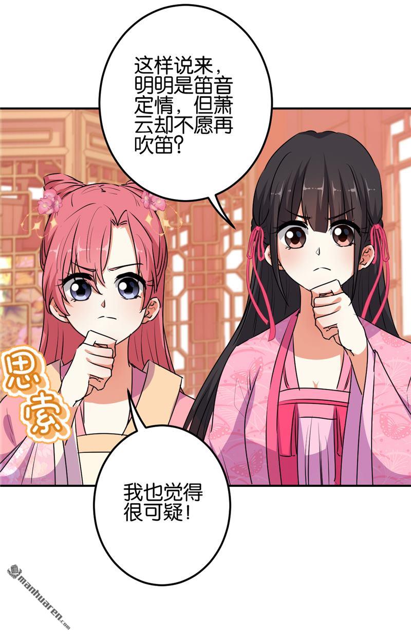 《王爷你好贱》漫画最新章节第178话免费下拉式在线观看章节第【12】张图片