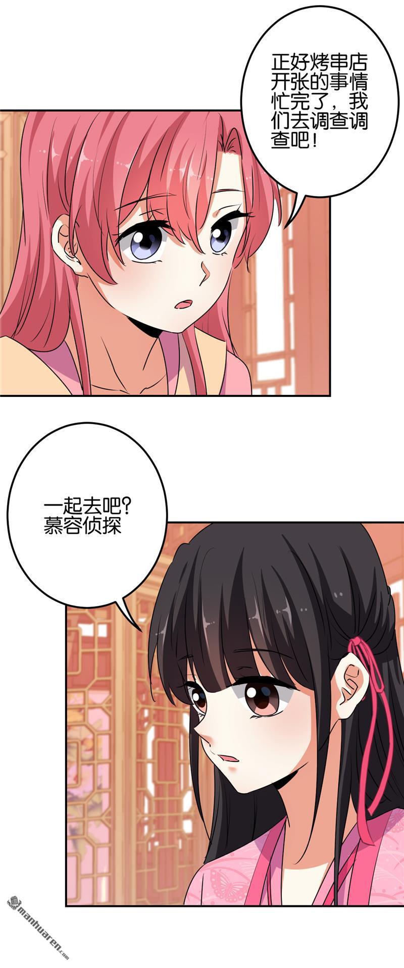 《王爷你好贱》漫画最新章节第178话免费下拉式在线观看章节第【13】张图片