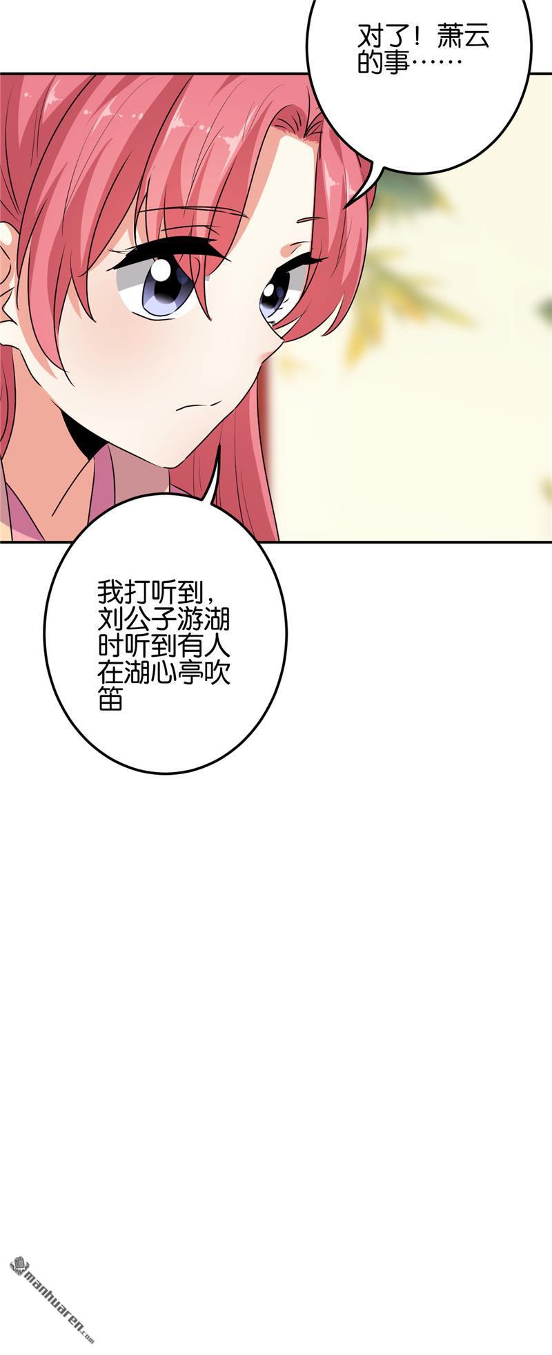 《王爷你好贱》漫画最新章节第178话免费下拉式在线观看章节第【9】张图片