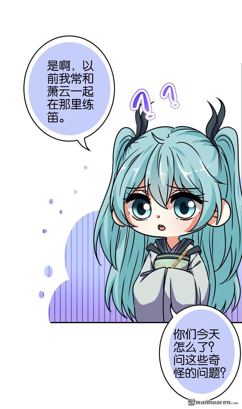 《王爷你好贱》漫画最新章节第179话免费下拉式在线观看章节第【21】张图片