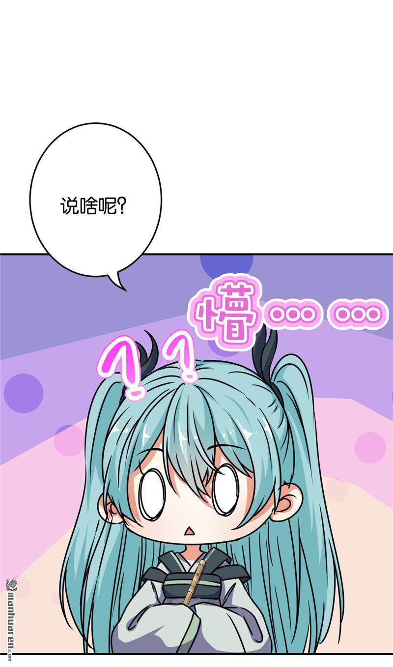 《王爷你好贱》漫画最新章节第179话免费下拉式在线观看章节第【23】张图片