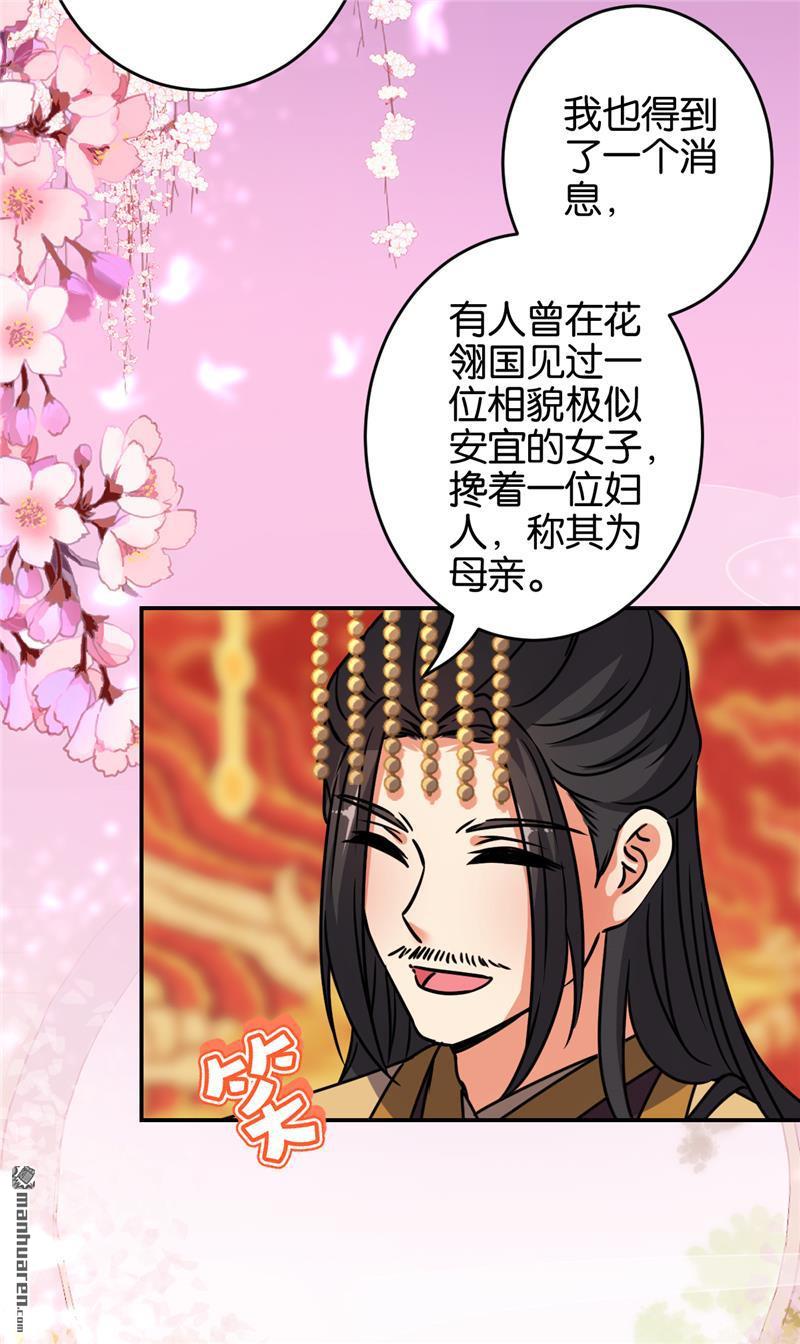 《王爷你好贱》漫画最新章节第179话免费下拉式在线观看章节第【7】张图片