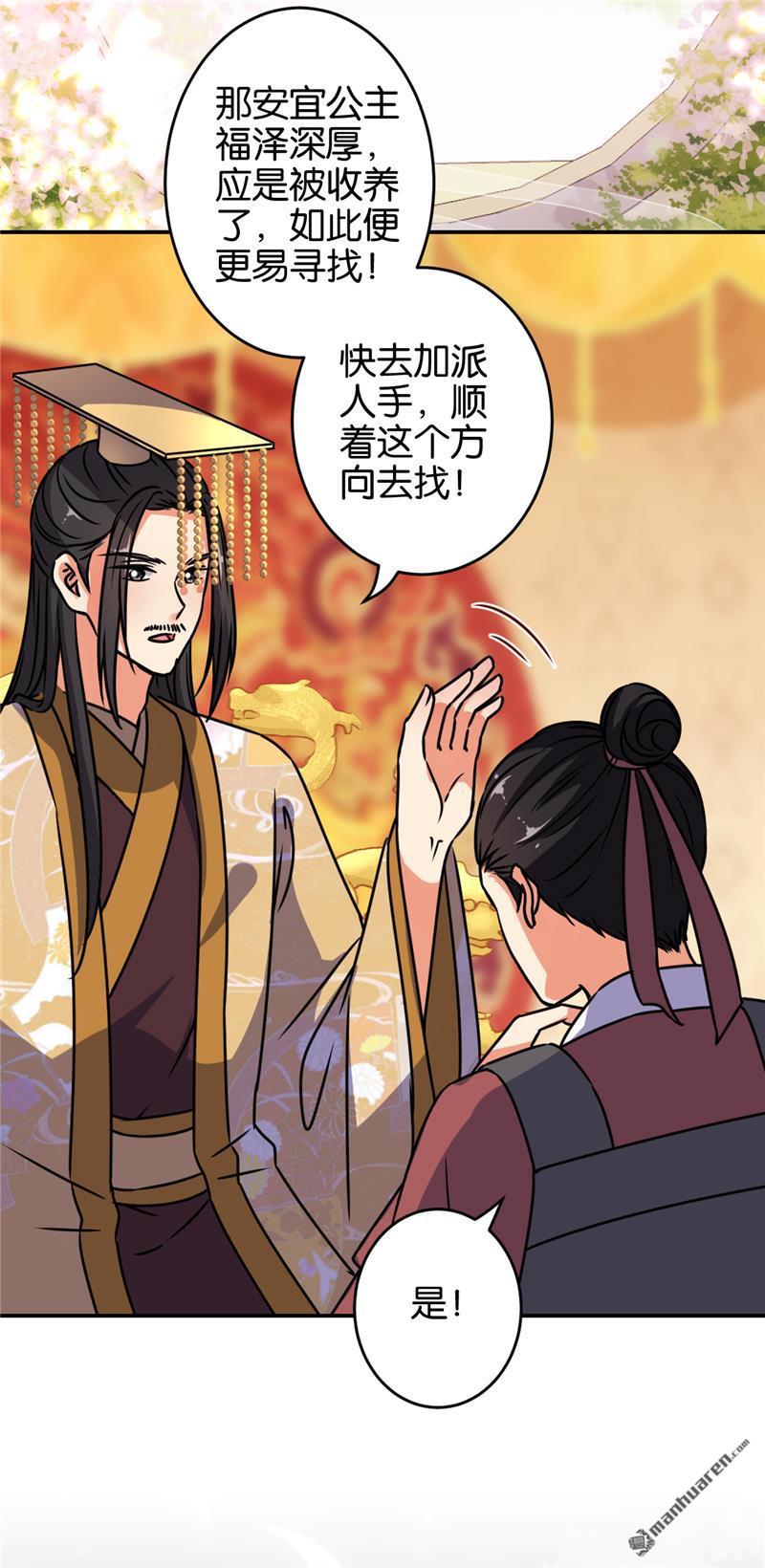 《王爷你好贱》漫画最新章节第179话免费下拉式在线观看章节第【8】张图片