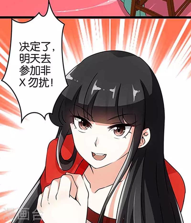 《王爷你好贱》漫画最新章节第19话免费下拉式在线观看章节第【17】张图片