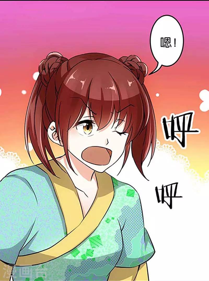 《王爷你好贱》漫画最新章节第19话免费下拉式在线观看章节第【7】张图片