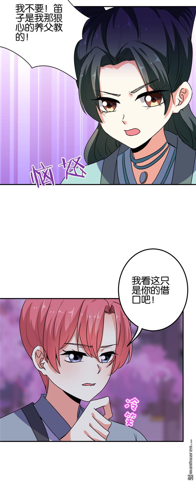 《王爷你好贱》漫画最新章节第181话免费下拉式在线观看章节第【10】张图片