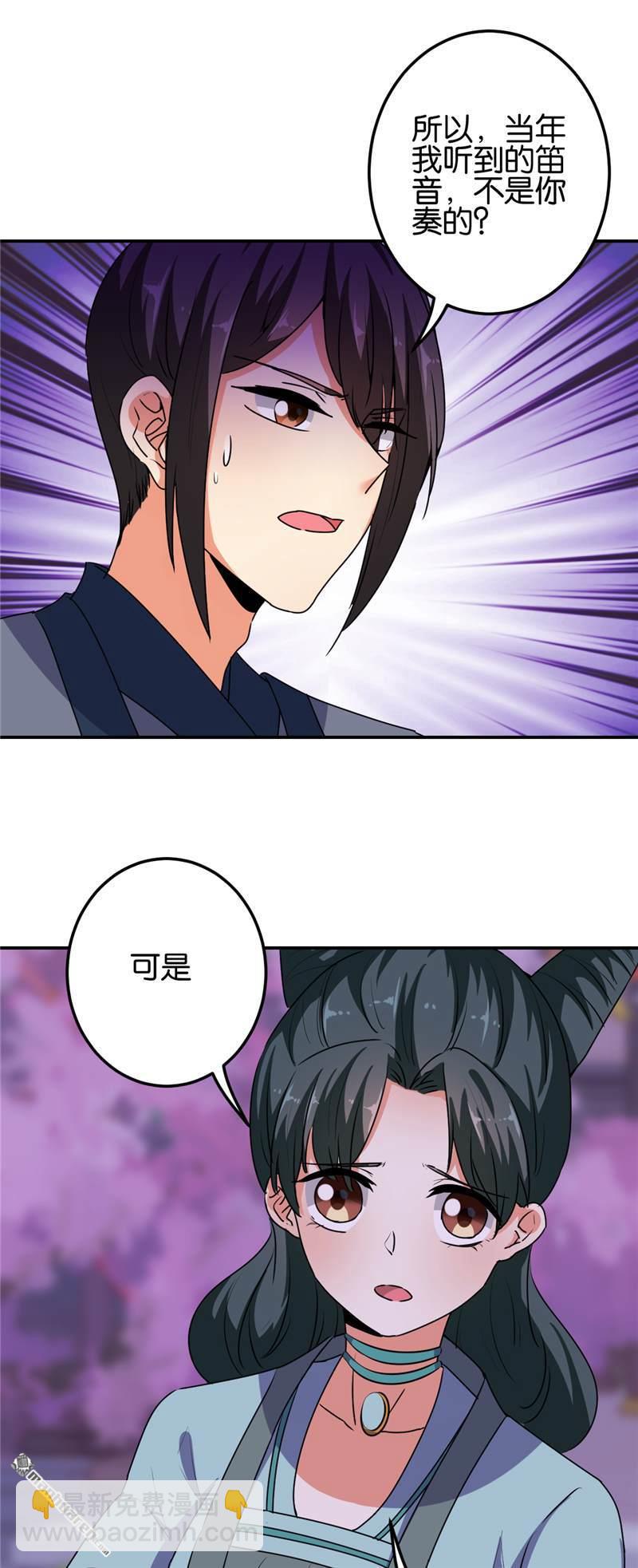 《王爷你好贱》漫画最新章节第181话免费下拉式在线观看章节第【12】张图片