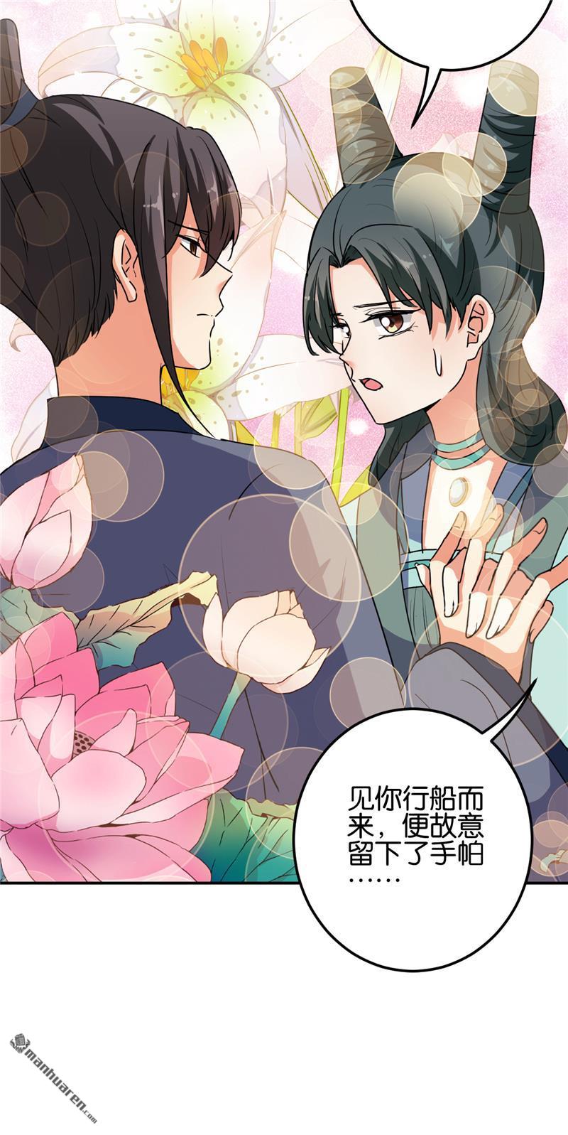 《王爷你好贱》漫画最新章节第181话免费下拉式在线观看章节第【14】张图片