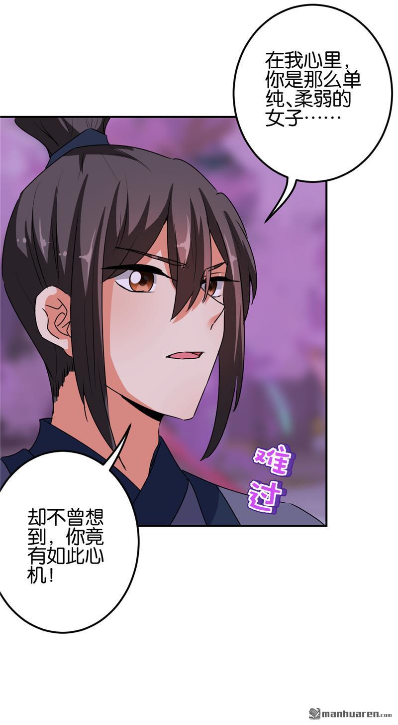 《王爷你好贱》漫画最新章节第181话免费下拉式在线观看章节第【15】张图片