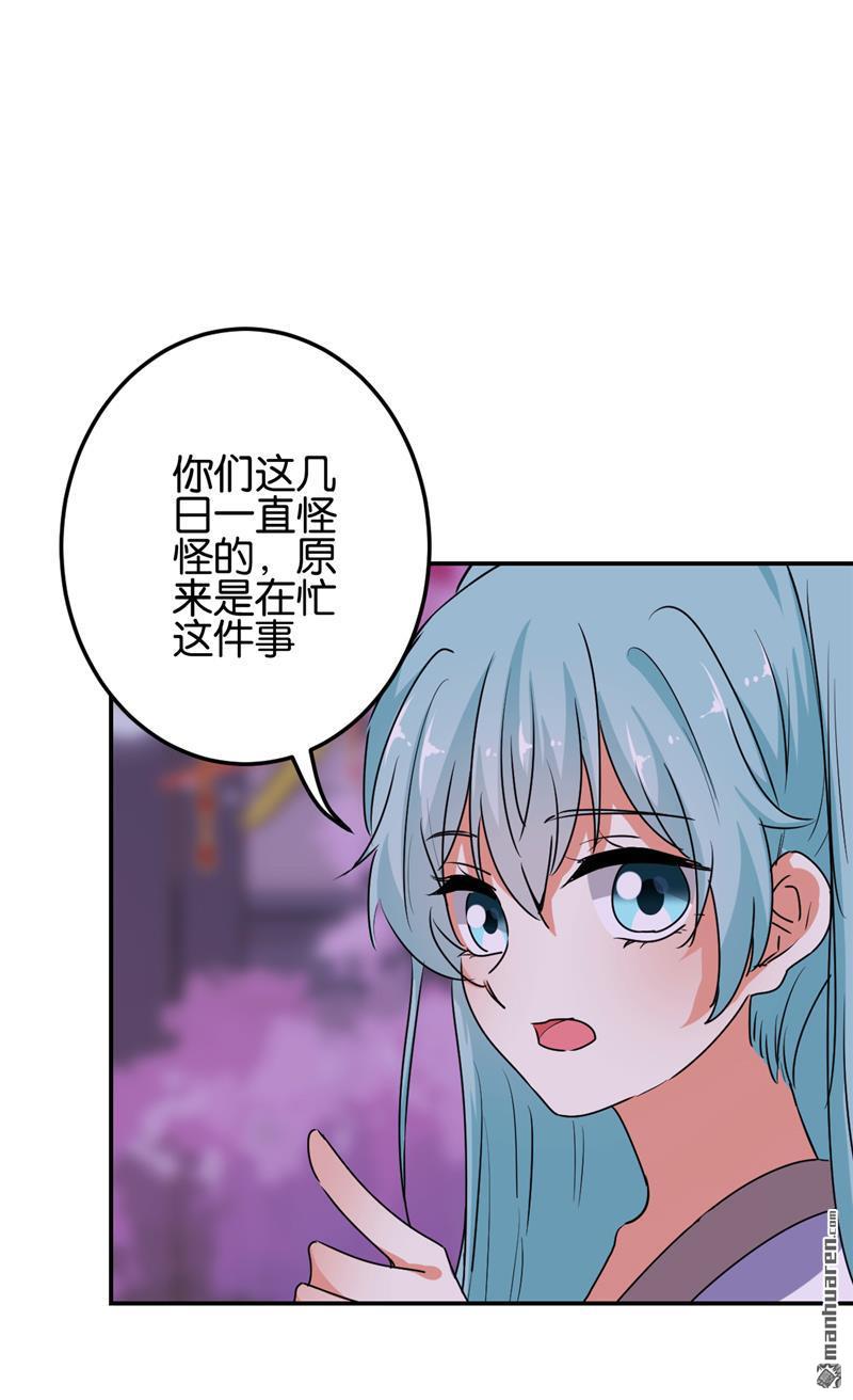 《王爷你好贱》漫画最新章节第181话免费下拉式在线观看章节第【19】张图片