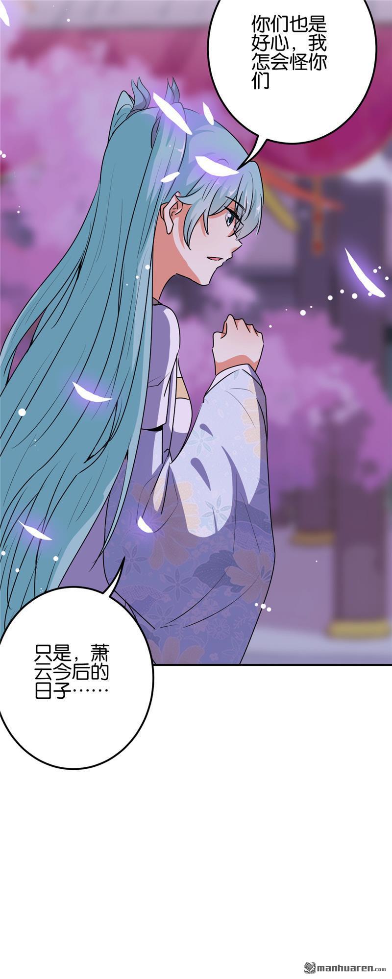 《王爷你好贱》漫画最新章节第181话免费下拉式在线观看章节第【21】张图片