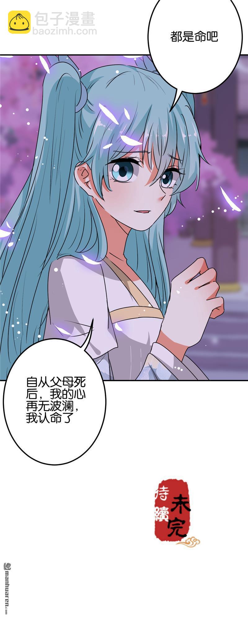 《王爷你好贱》漫画最新章节第181话免费下拉式在线观看章节第【23】张图片