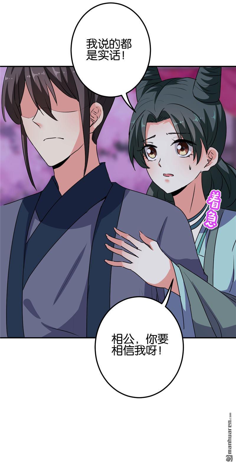 《王爷你好贱》漫画最新章节第181话免费下拉式在线观看章节第【7】张图片