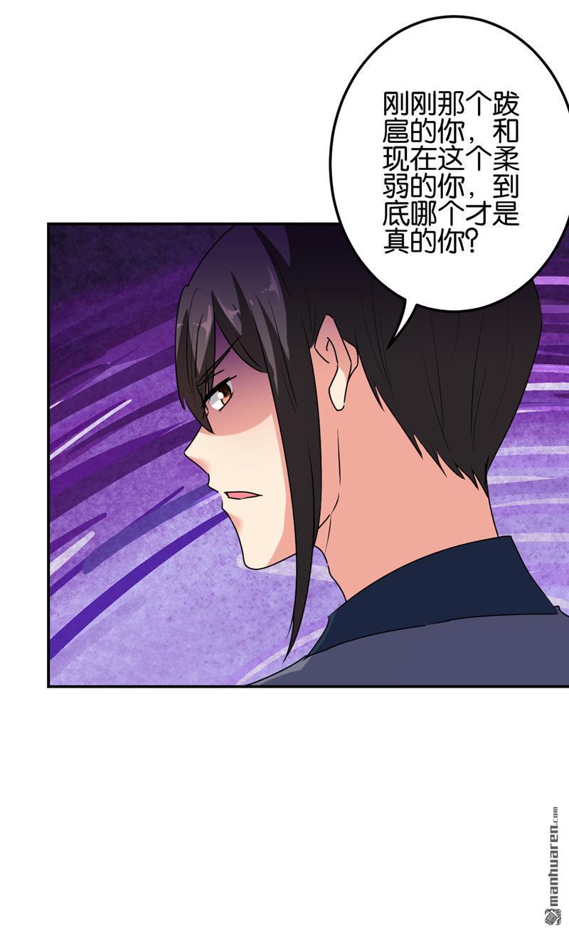 《王爷你好贱》漫画最新章节第181话免费下拉式在线观看章节第【8】张图片