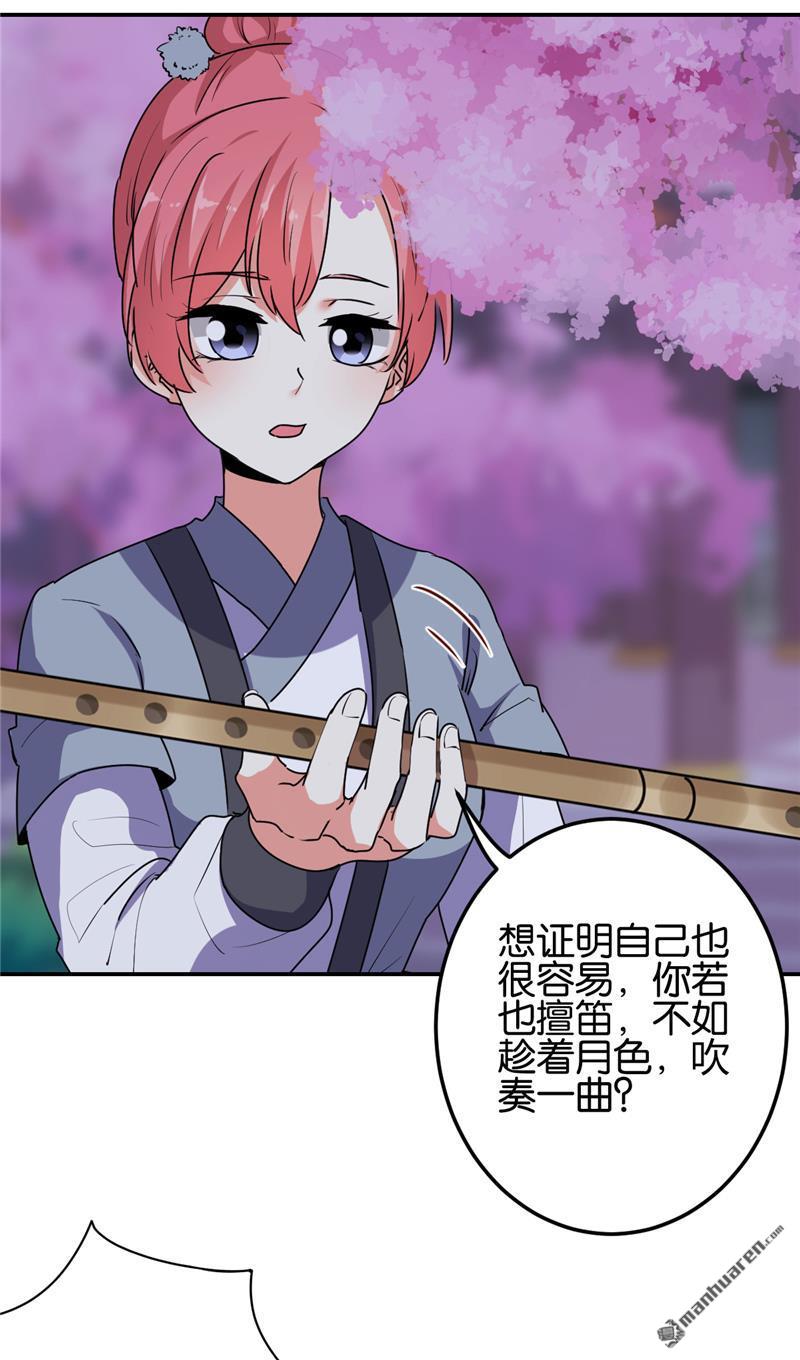 《王爷你好贱》漫画最新章节第181话免费下拉式在线观看章节第【9】张图片