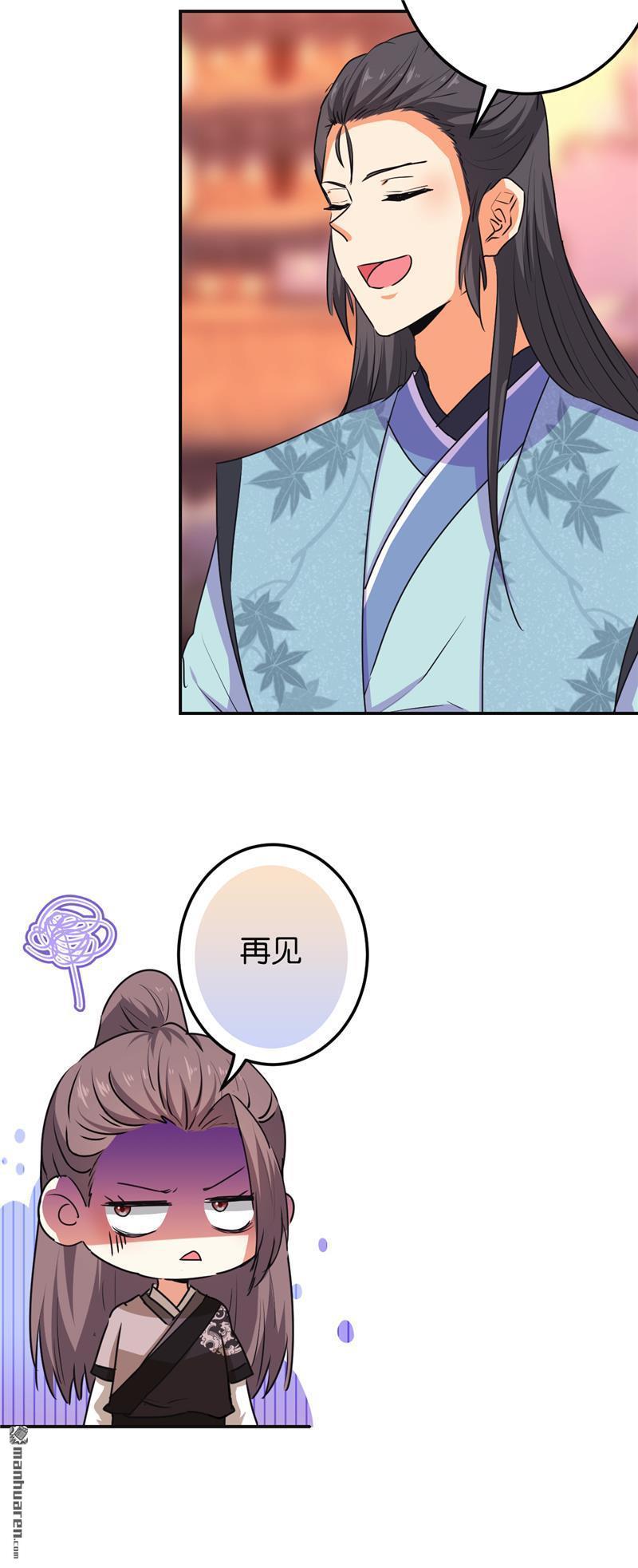 《王爷你好贱》漫画最新章节第183话免费下拉式在线观看章节第【18】张图片