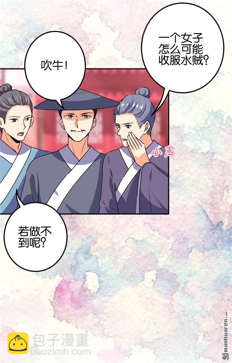 《王爷你好贱》漫画最新章节第183话免费下拉式在线观看章节第【7】张图片