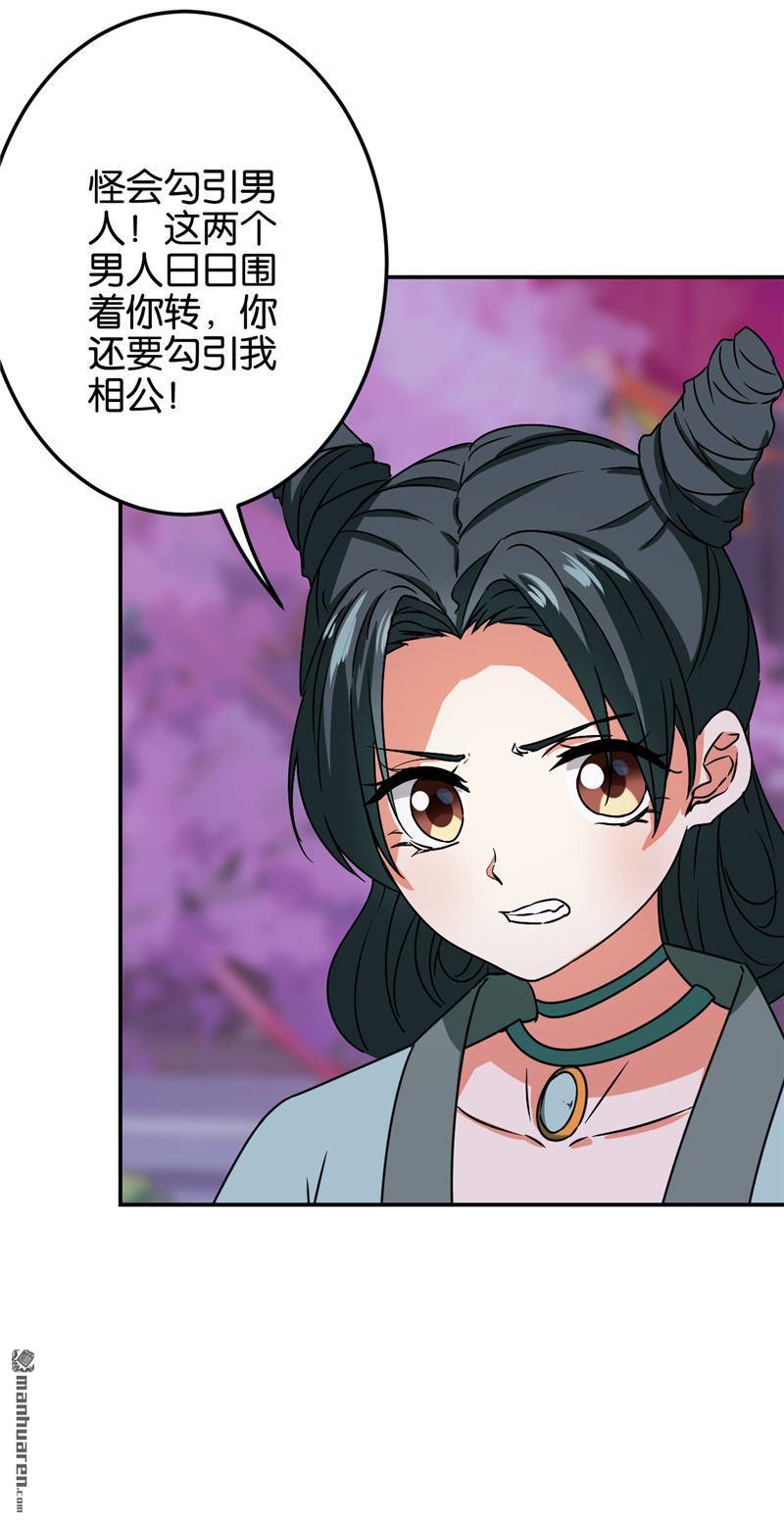 《王爷你好贱》漫画最新章节第184话免费下拉式在线观看章节第【13】张图片