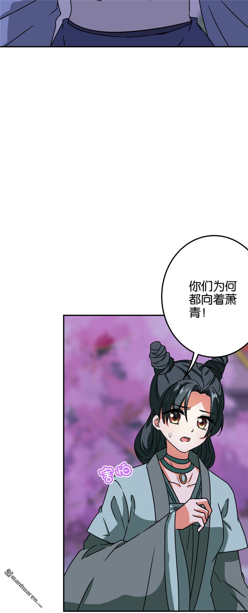 《王爷你好贱》漫画最新章节第184话免费下拉式在线观看章节第【16】张图片