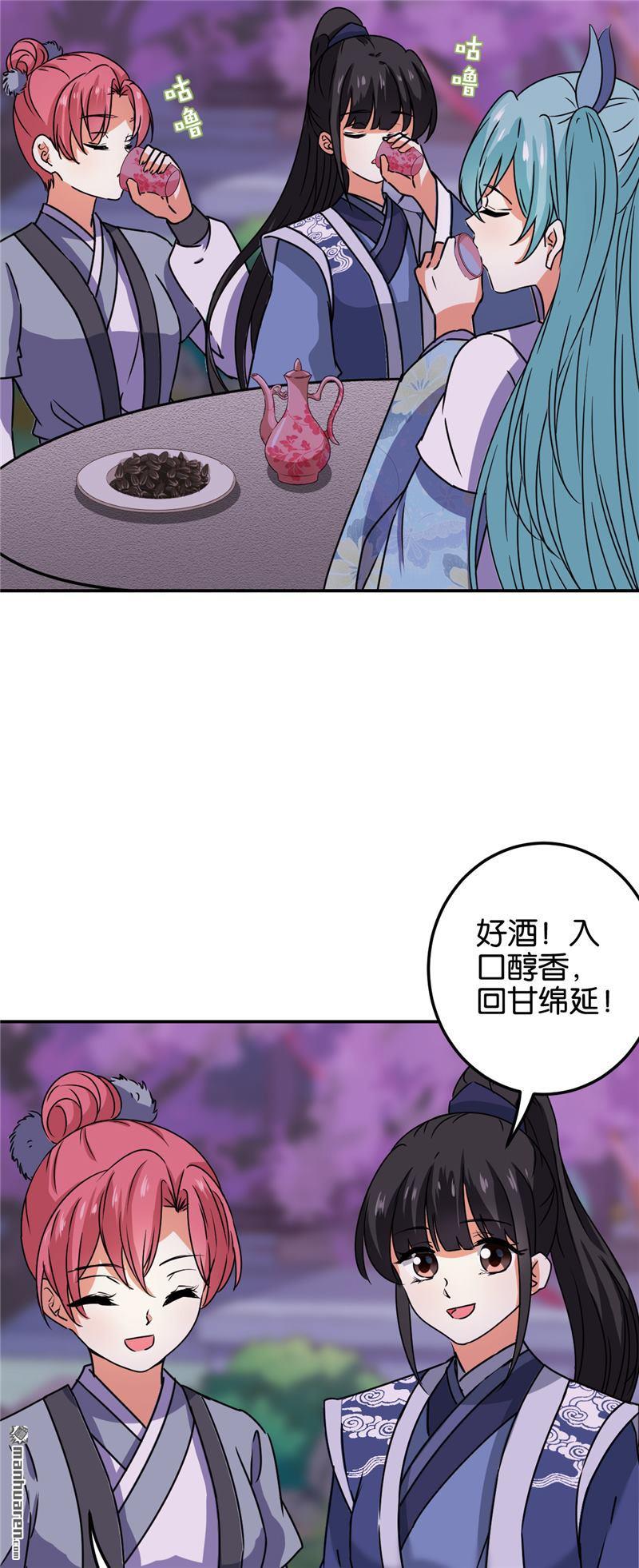 《王爷你好贱》漫画最新章节第184话免费下拉式在线观看章节第【23】张图片