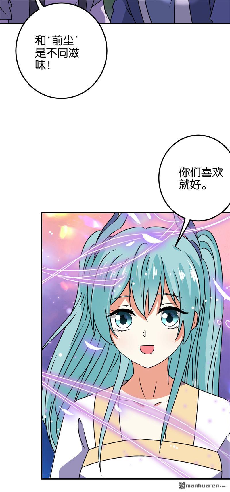 《王爷你好贱》漫画最新章节第184话免费下拉式在线观看章节第【24】张图片