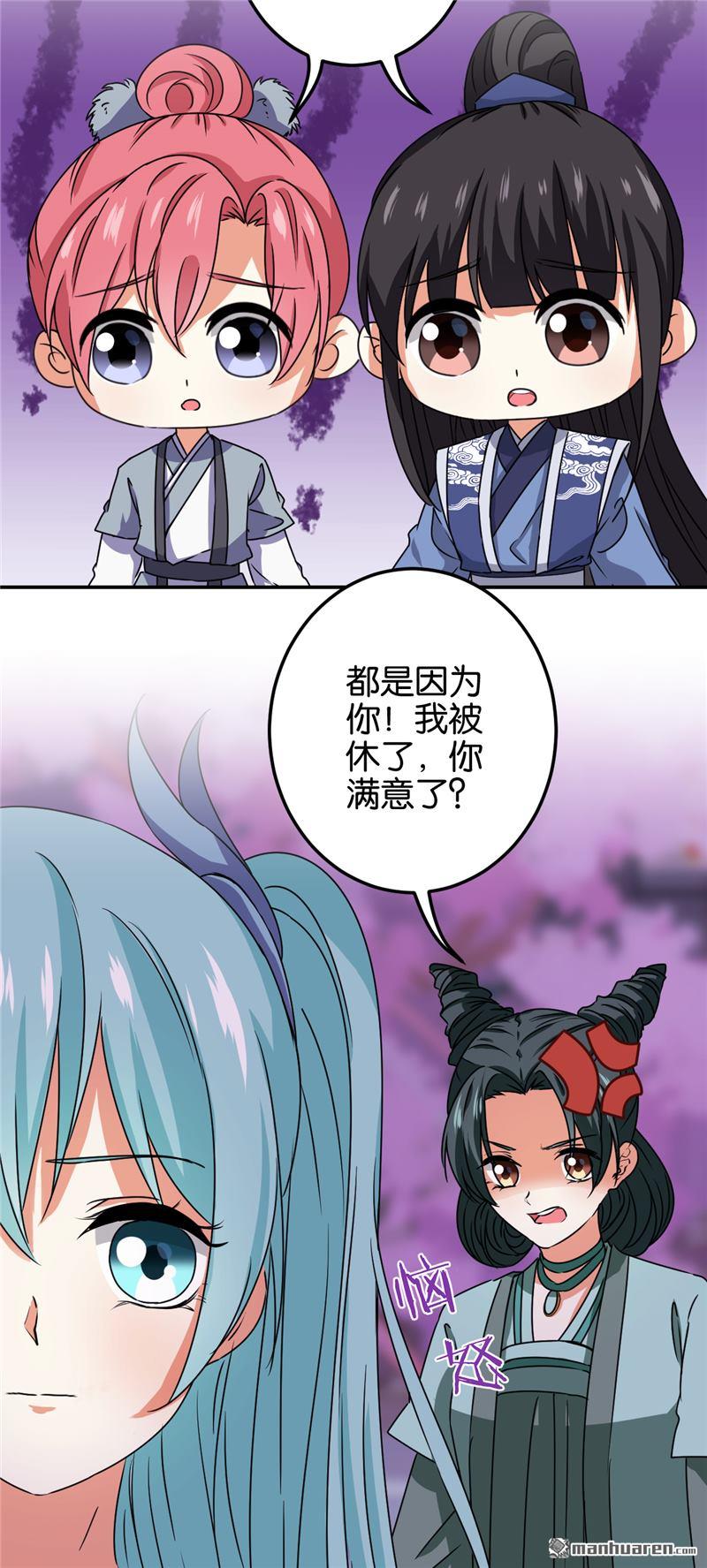 《王爷你好贱》漫画最新章节第184话免费下拉式在线观看章节第【9】张图片