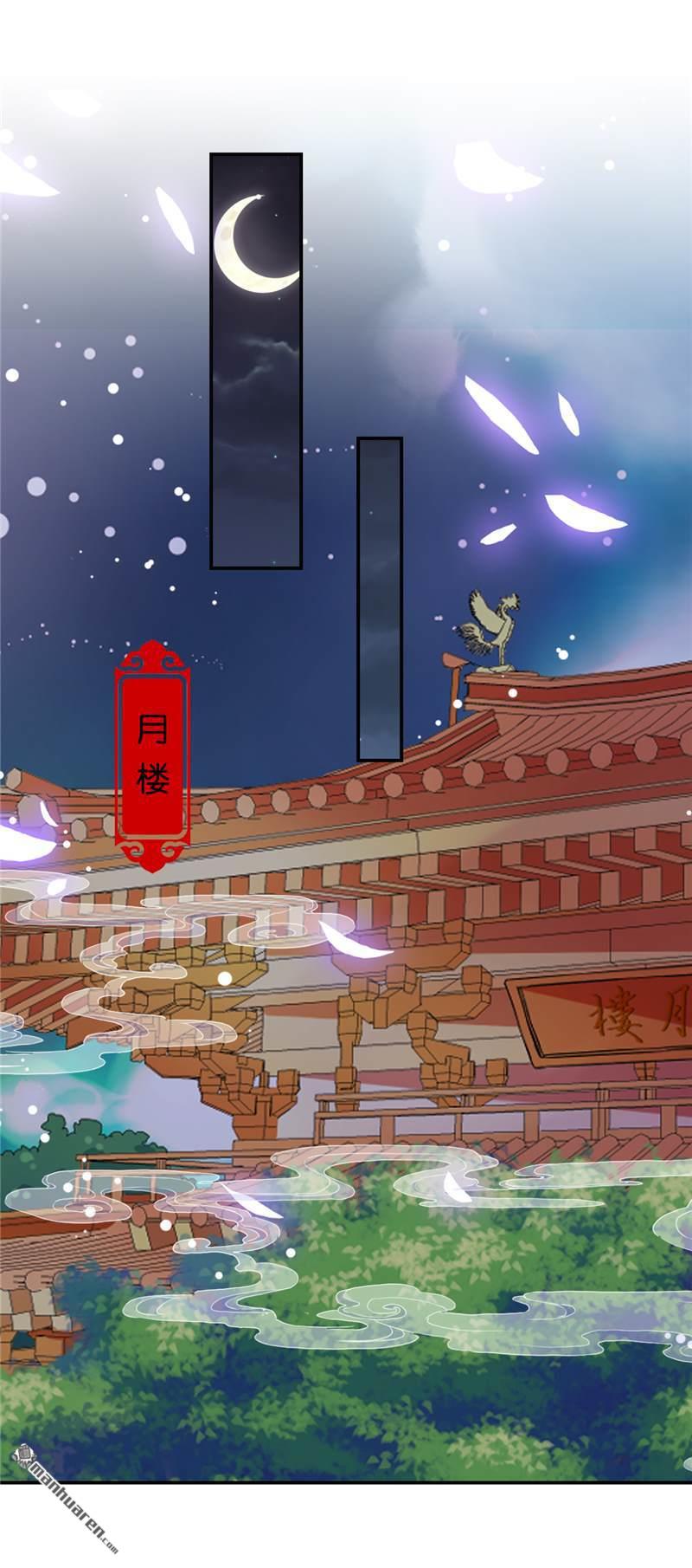 《王爷你好贱》漫画最新章节第185话免费下拉式在线观看章节第【10】张图片