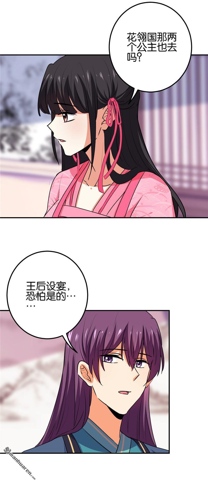 《王爷你好贱》漫画最新章节第185话免费下拉式在线观看章节第【18】张图片