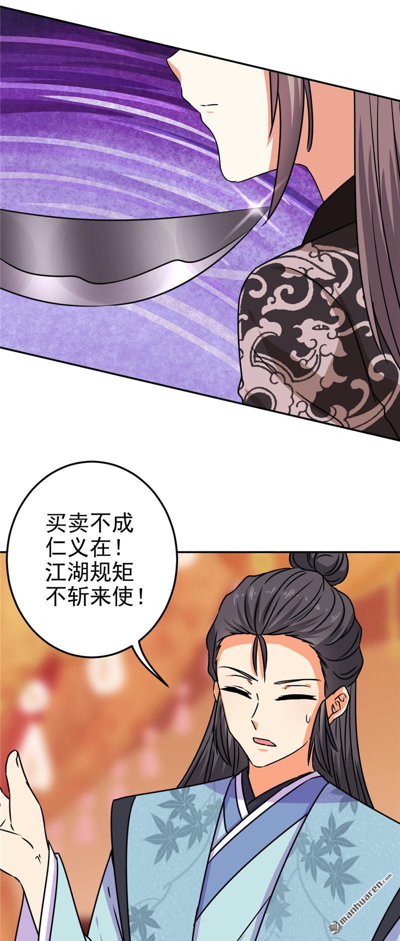 《王爷你好贱》漫画最新章节第186话免费下拉式在线观看章节第【13】张图片