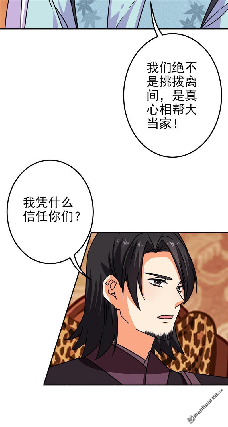 《王爷你好贱》漫画最新章节第186话免费下拉式在线观看章节第【14】张图片