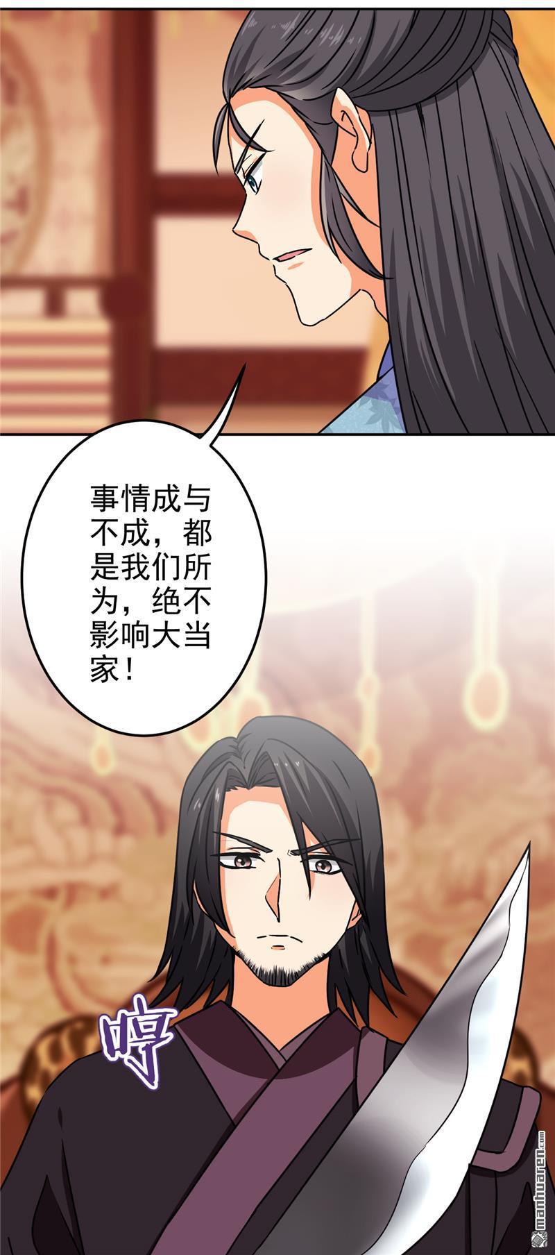 《王爷你好贱》漫画最新章节第186话免费下拉式在线观看章节第【16】张图片