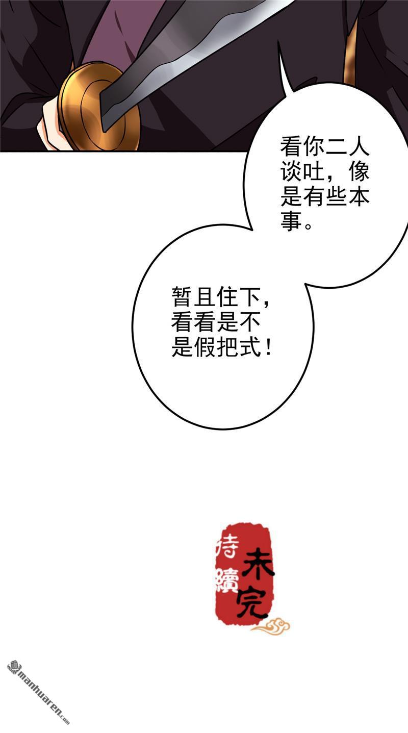 《王爷你好贱》漫画最新章节第186话免费下拉式在线观看章节第【17】张图片