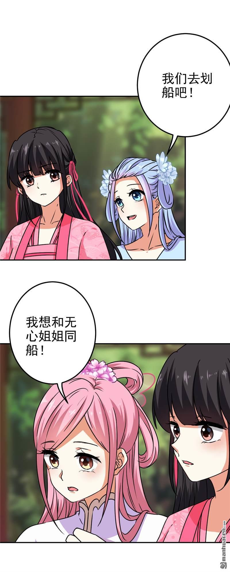 《王爷你好贱》漫画最新章节第186话免费下拉式在线观看章节第【3】张图片