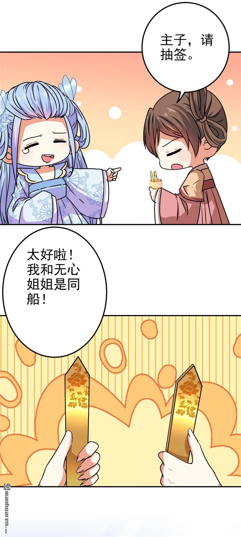 《王爷你好贱》漫画最新章节第186话免费下拉式在线观看章节第【6】张图片