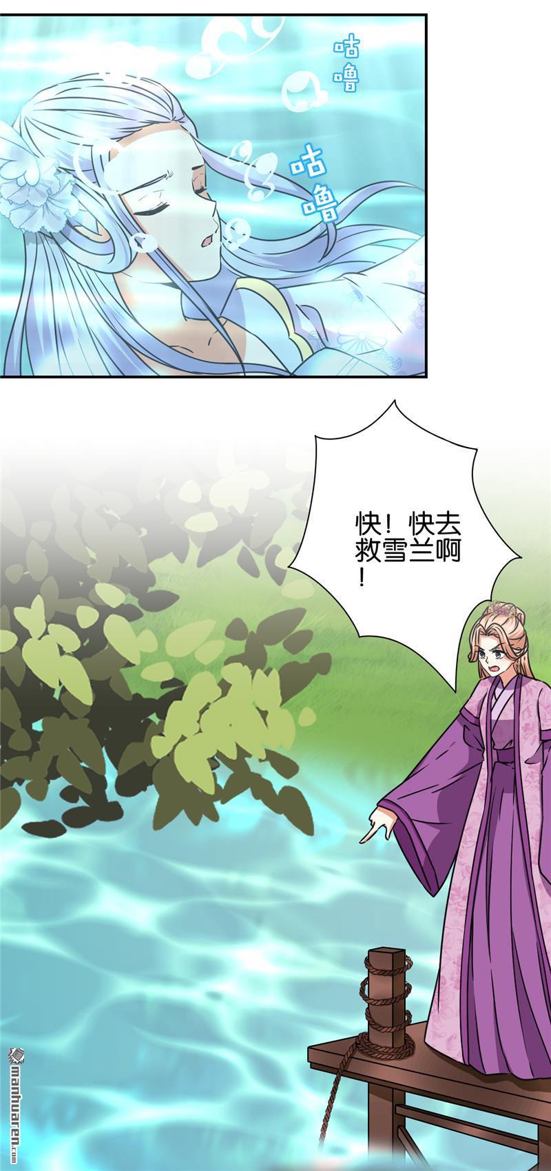 《王爷你好贱》漫画最新章节第188话免费下拉式在线观看章节第【6】张图片