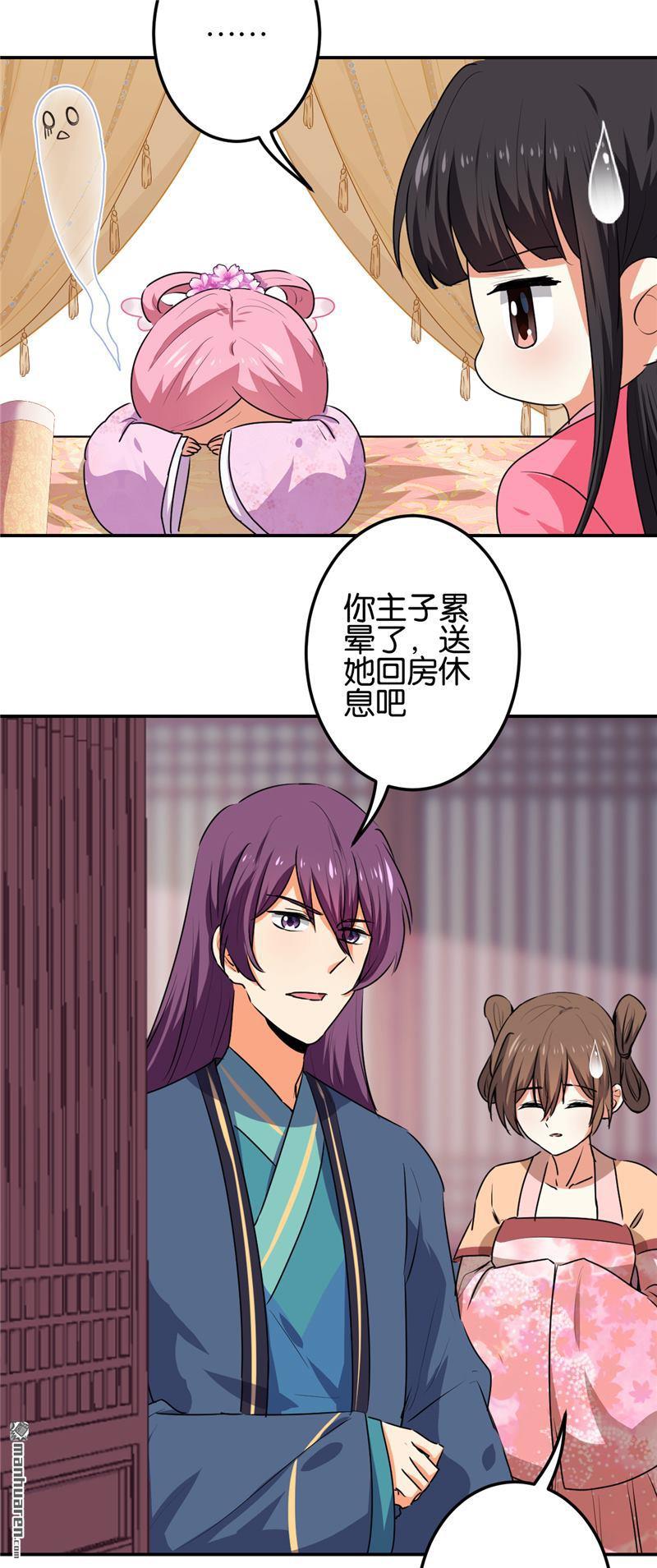 《王爷你好贱》漫画最新章节第190话免费下拉式在线观看章节第【15】张图片