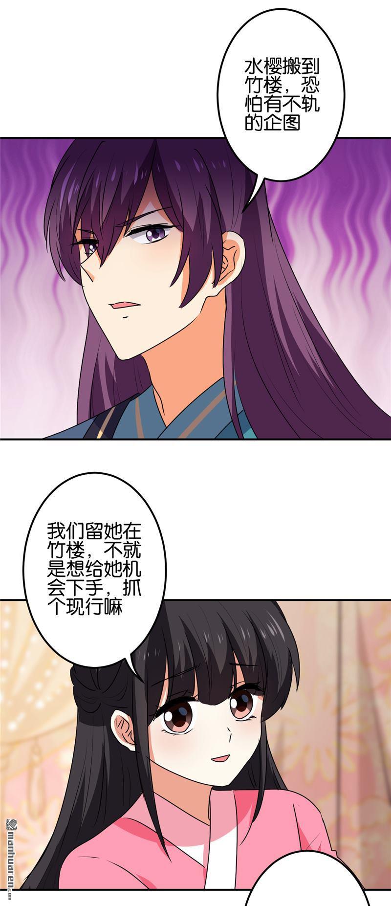 《王爷你好贱》漫画最新章节第190话免费下拉式在线观看章节第【17】张图片