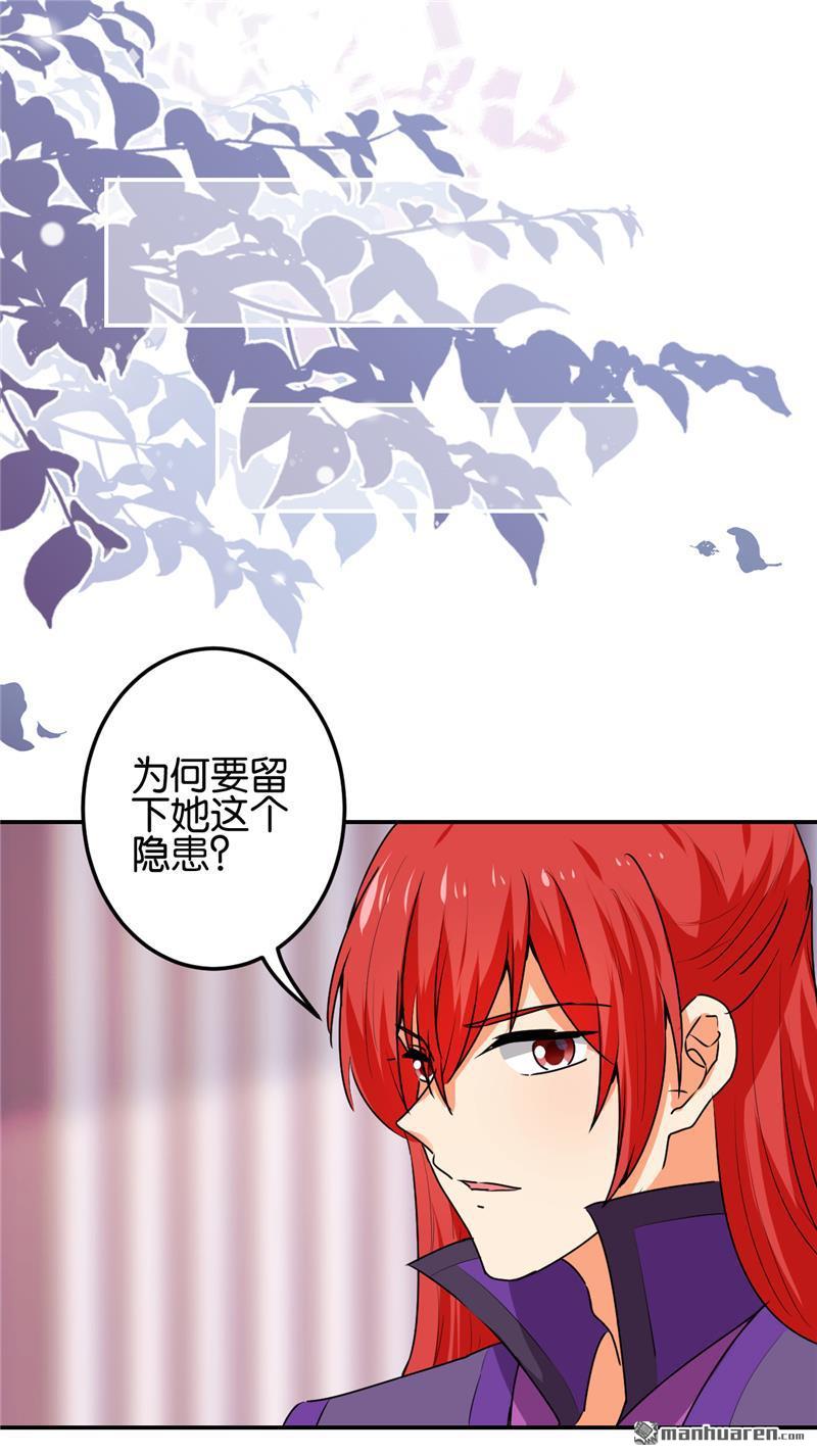 《王爷你好贱》漫画最新章节第190话免费下拉式在线观看章节第【6】张图片