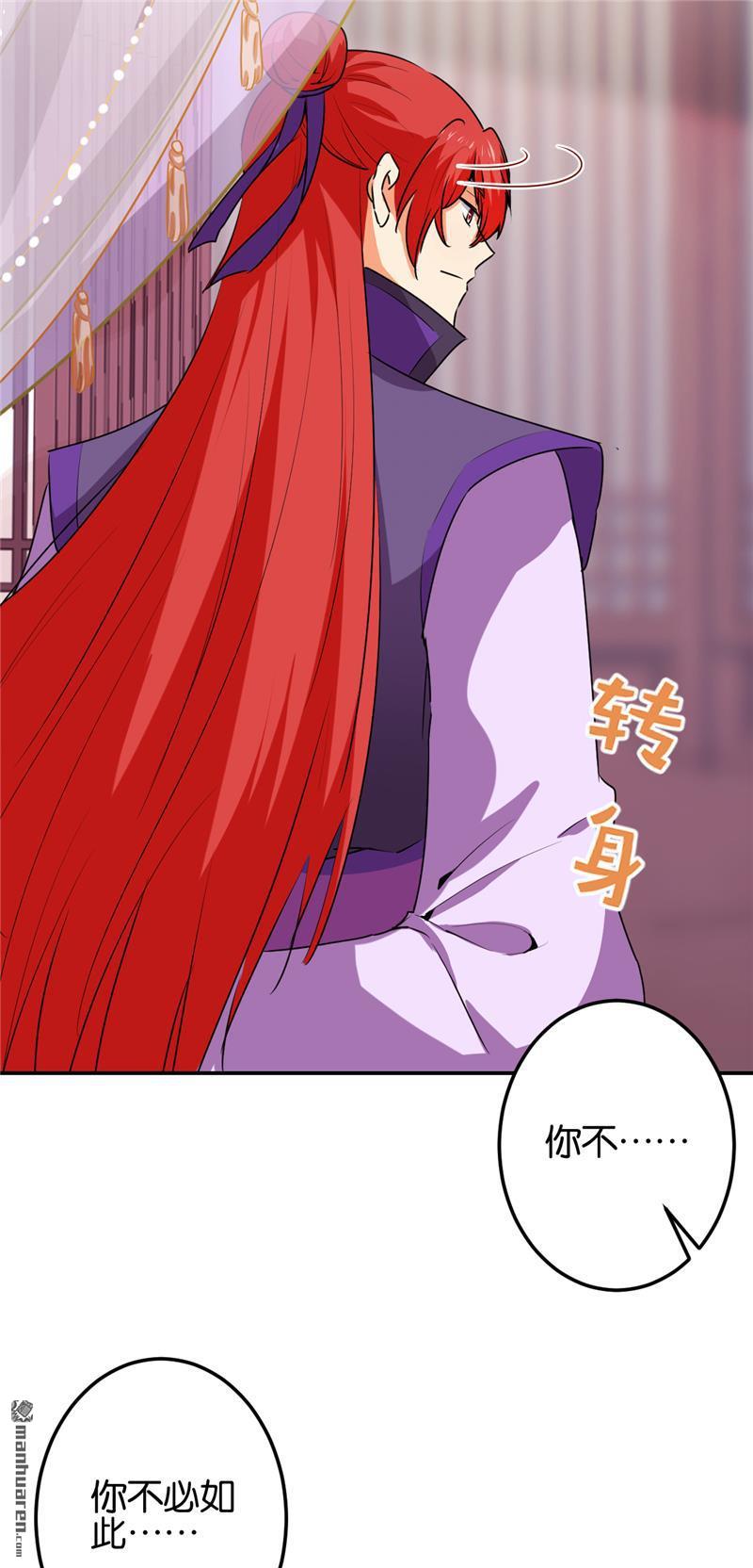 《王爷你好贱》漫画最新章节第190话免费下拉式在线观看章节第【9】张图片