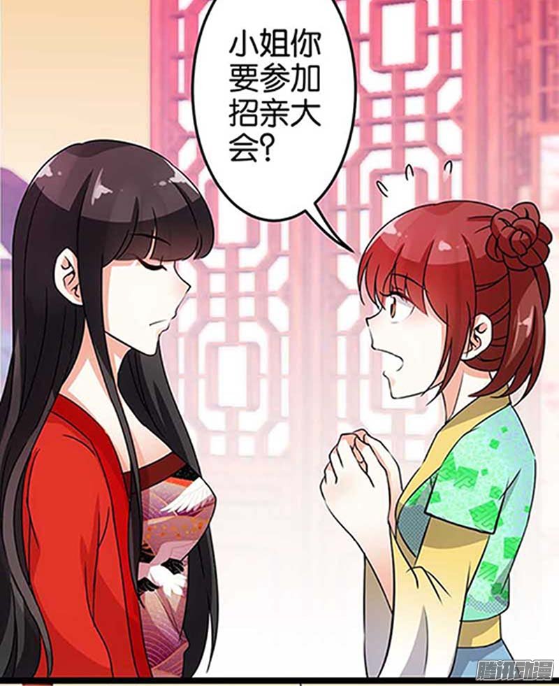 《王爷你好贱》漫画最新章节第20话免费下拉式在线观看章节第【16】张图片