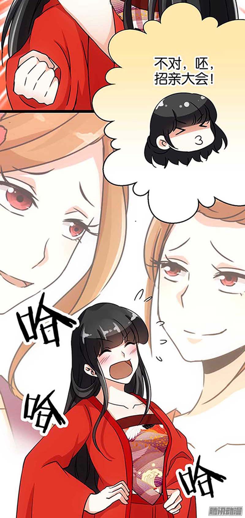 《王爷你好贱》漫画最新章节第20话免费下拉式在线观看章节第【19】张图片