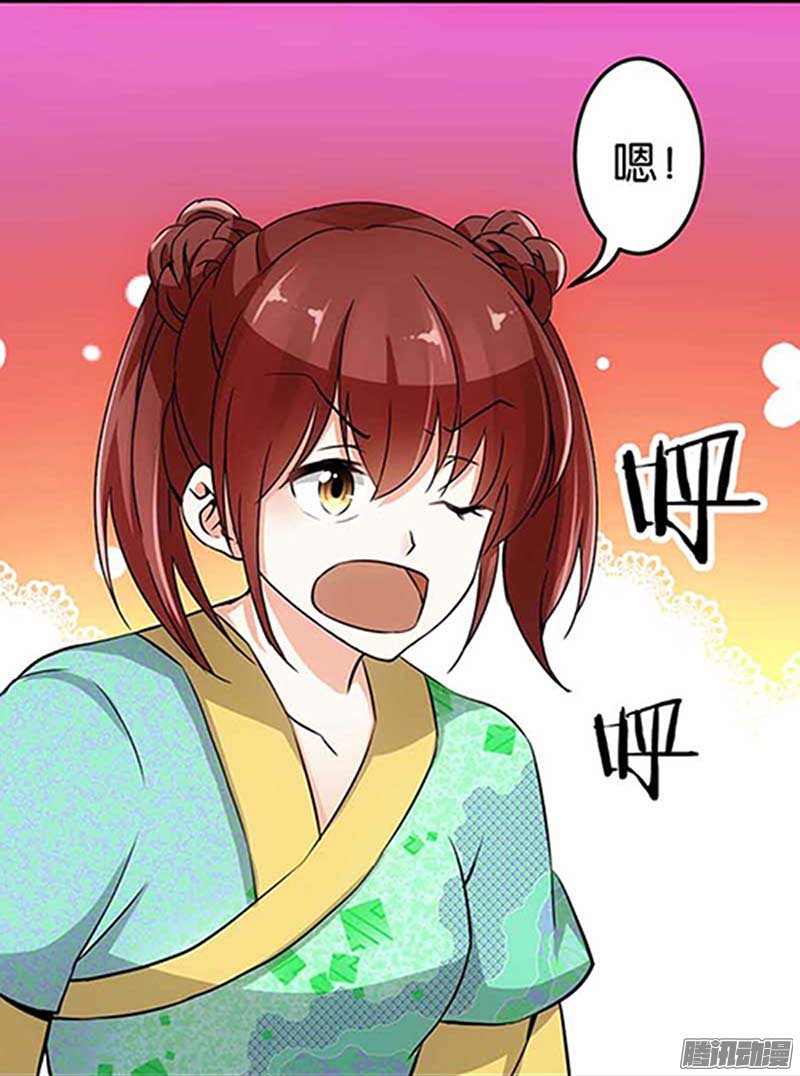 《王爷你好贱》漫画最新章节第20话免费下拉式在线观看章节第【7】张图片