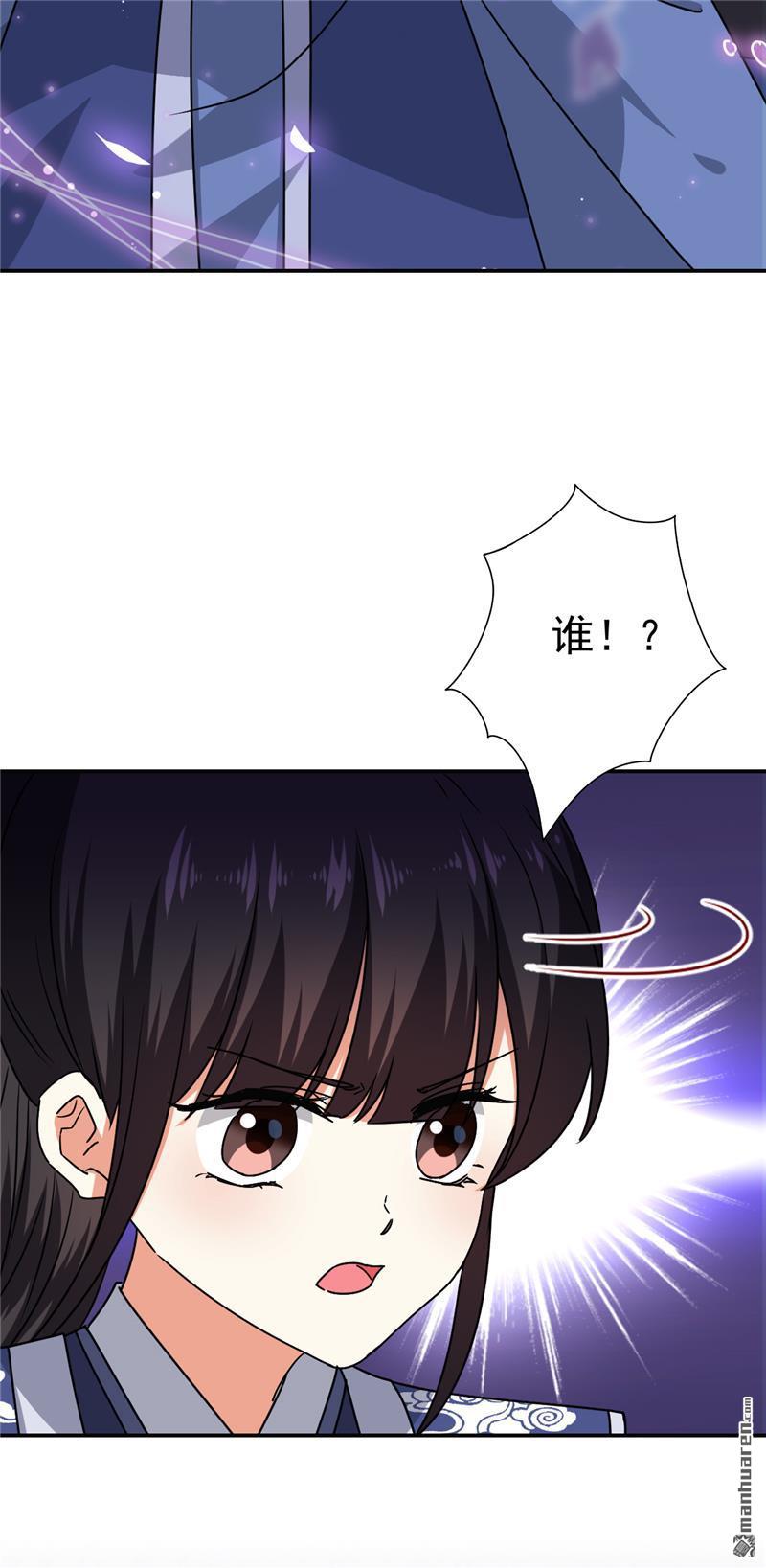 《王爷你好贱》漫画最新章节第191话免费下拉式在线观看章节第【6】张图片